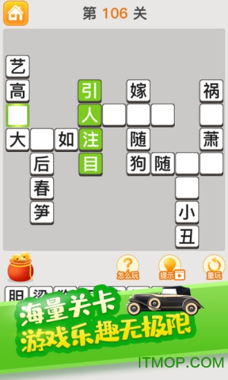 疯狂猜成语红包版