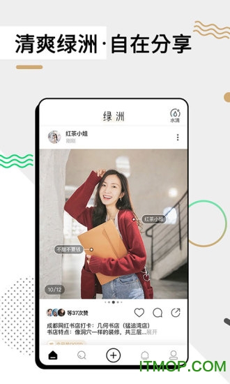 绿洲社交平台 绿洲社交平台app