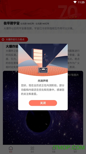 全历史内测版下载