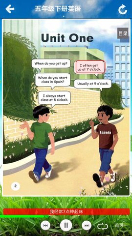 小学英语五年级下册app