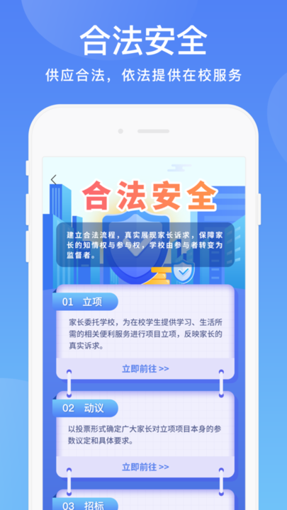 阳光校园空中黔课app