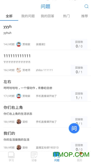 读书郎空中课堂app