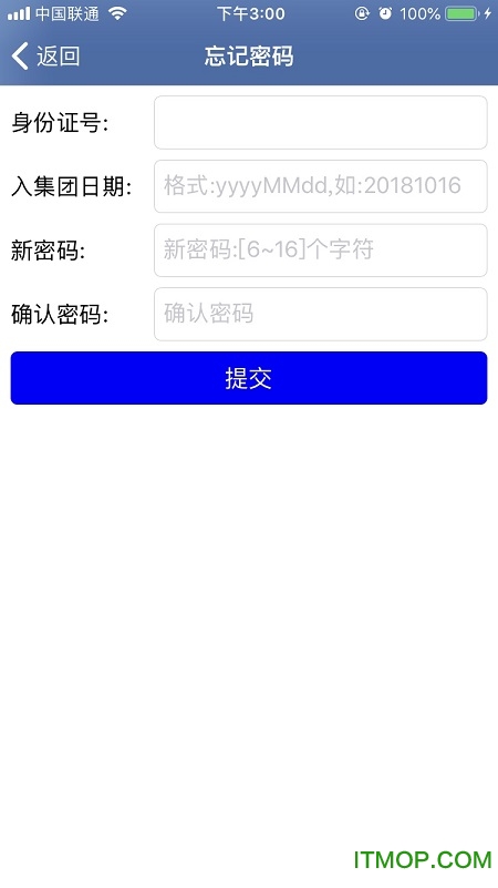e路同行MCEBC员工专属App