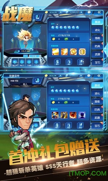 战魔超级英雄大乱斗最新版