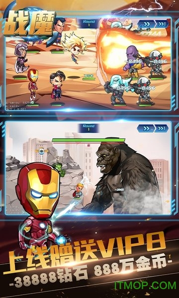 战魔超级英雄大乱斗bt版