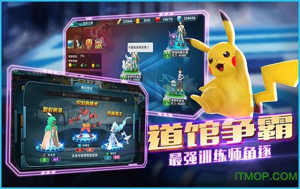 去吧皮卡丘2百度版