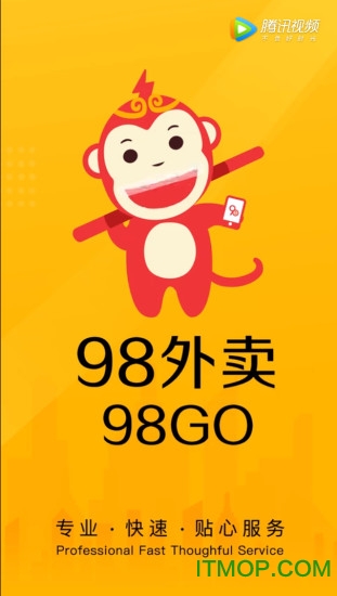 98外卖app