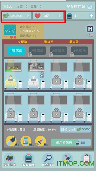 雷火医院最新版