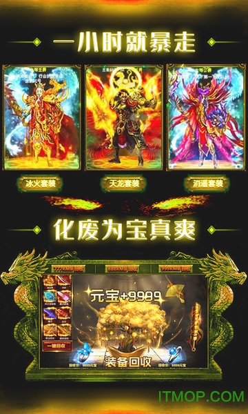 至尊大主宰剧毒切割版游戏