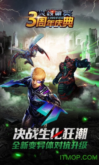 火线精英变态版