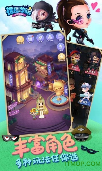 推理学院4399版下载