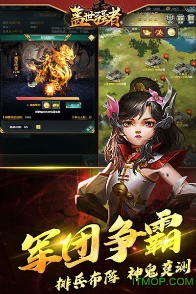 盖世强者bt下载