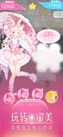 与裳之恋破解版下载