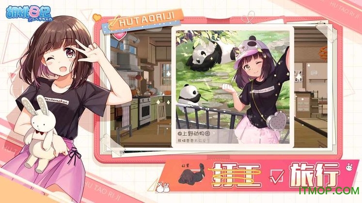 胡桃日记表情包少女内购破解版