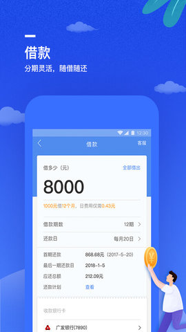 万达普惠极速版app