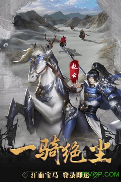 御龙争霸电脑版