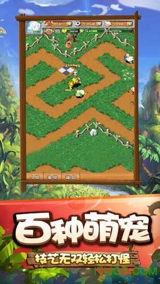 石器时代OL下载