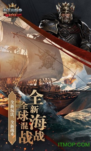 列王的纷争oppo端口下载