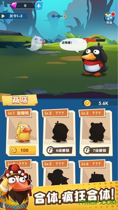 游戏疯狂合体鸭下载安装