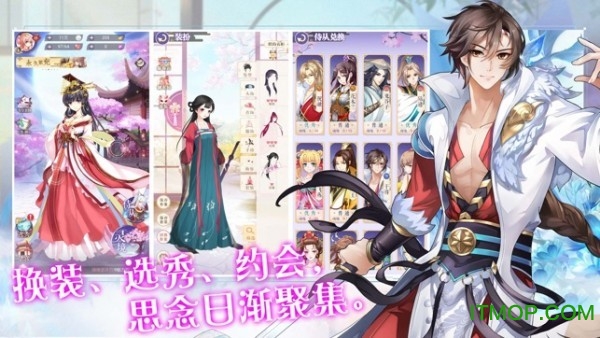 后宫上位记游戏下载