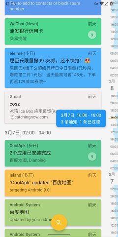 通知滤盒 通知滤盒app