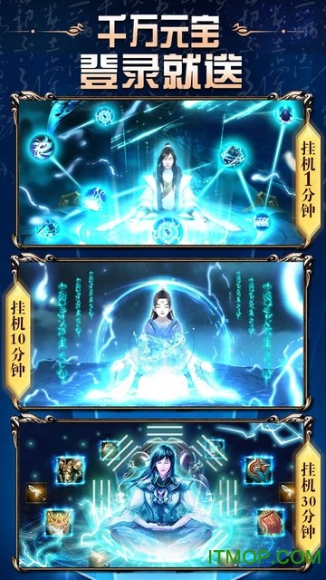 热血封神飞升版