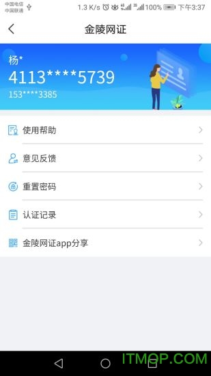 南京宁归来app