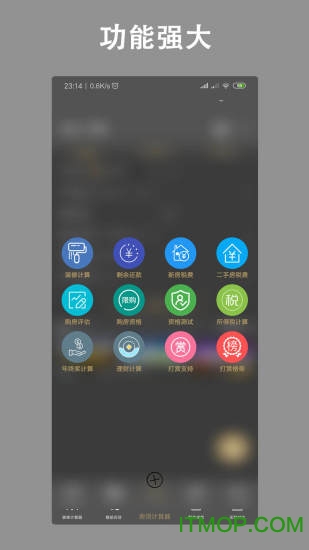 2020房贷计算器专业版