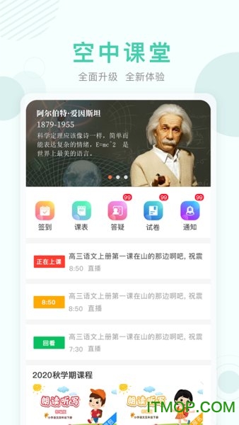 南宁教育空中课堂下载