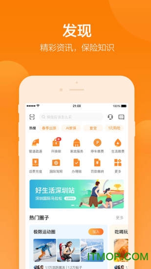 平安保险好生活app