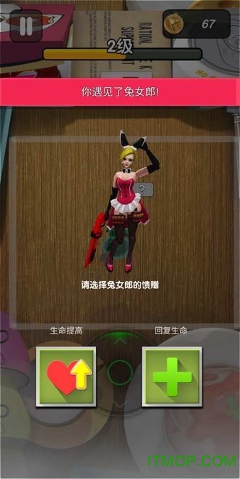 绿军历险记破解版下载