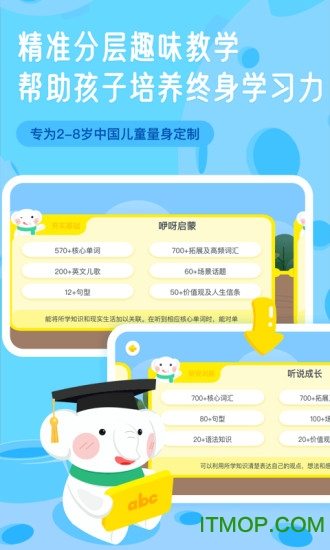 河小象英语app下载