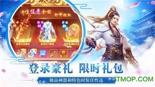 旭梅网络太虚情缘下载