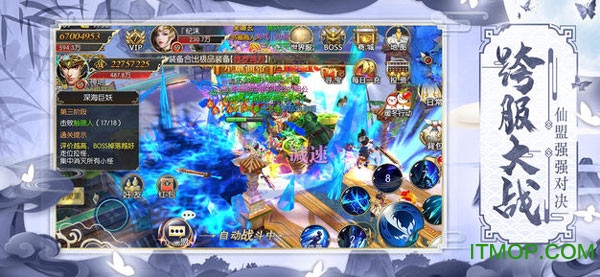 幻剑逍遥录破解版下载