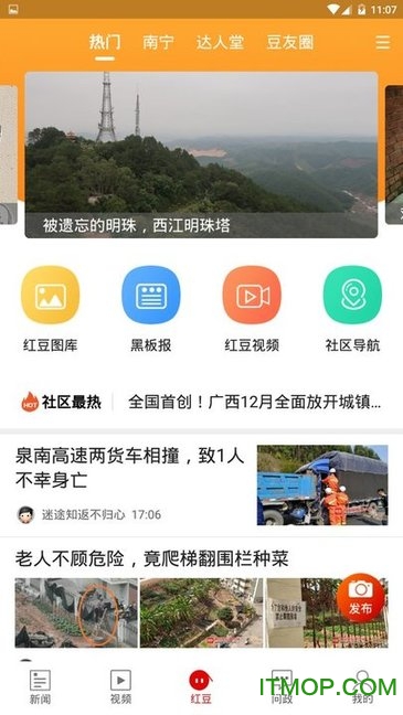 广西壮观空中课堂下载