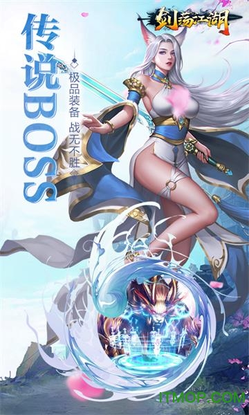 剑荡江湖h5折扣平台