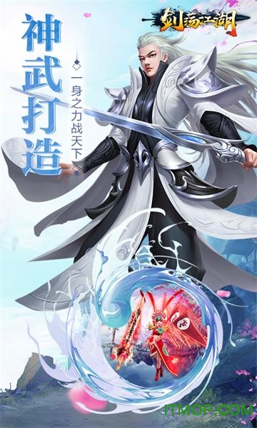 剑荡江湖h5破解版下载