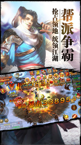 趣炫四海八荒手游