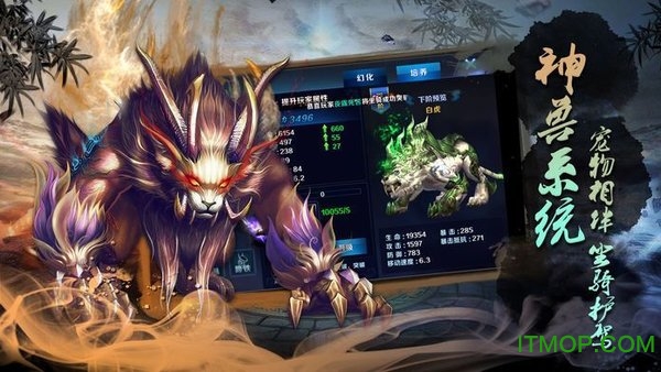 山海经莽荒纪元官方版