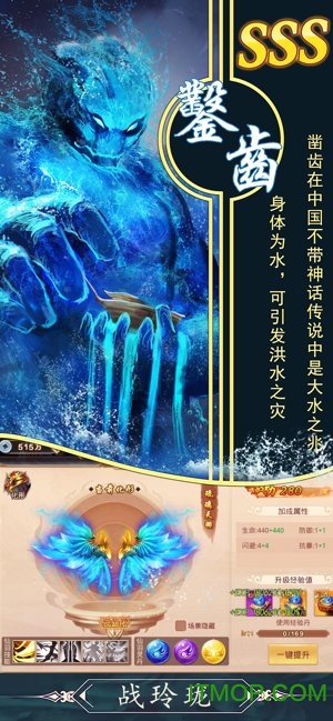 海经异兽录龙腾游戏 海经异兽录龙腾游戏