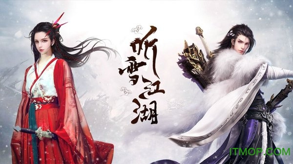 小瓜游戏听雪江湖大荒区4.3.0版本