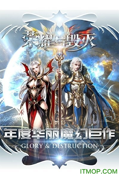荣耀与毁灭清风手游