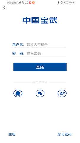 中国宝武 中国宝武app