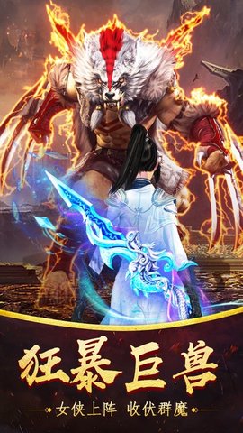 混沌起源之激战手游