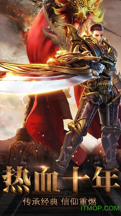 达叔传奇破解版无限元宝下载