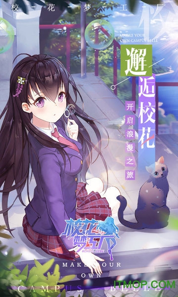 校花梦工厂九游下载