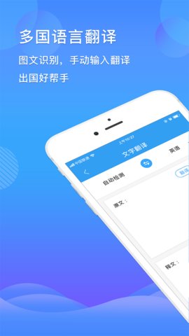 极速全能扫描王手机版