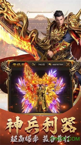 蓝月战神2手游下载