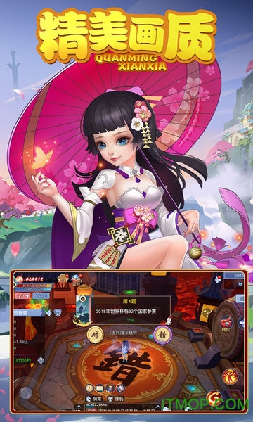 烈焰封神BT下载