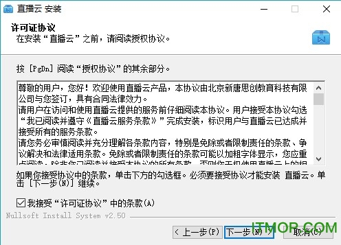 直播云苹果电脑版下载